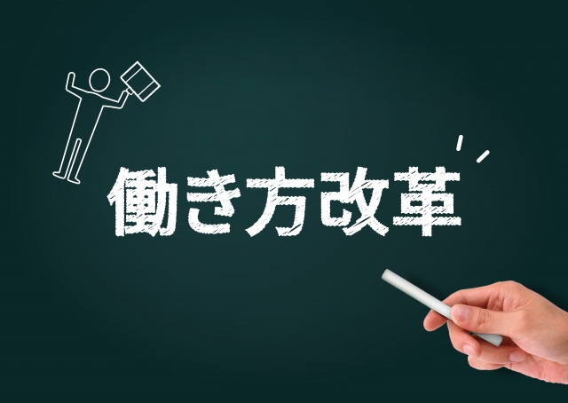 働き方改革で有給休暇が義務化 概要や注意点をおさらい ホワイト化のヒント 人事労務に役立つ情報メディア