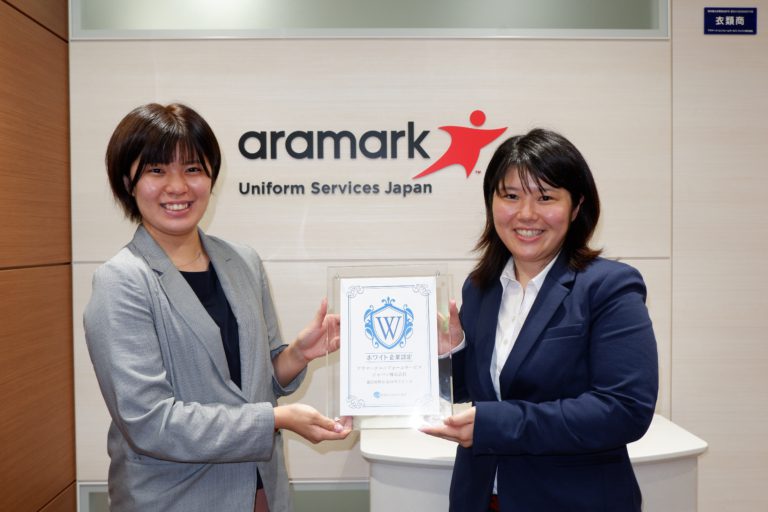 アラマークユニフォームサービスジャパン株式会社 ホワイト化のヒント 人事労務に役立つ情報メディア